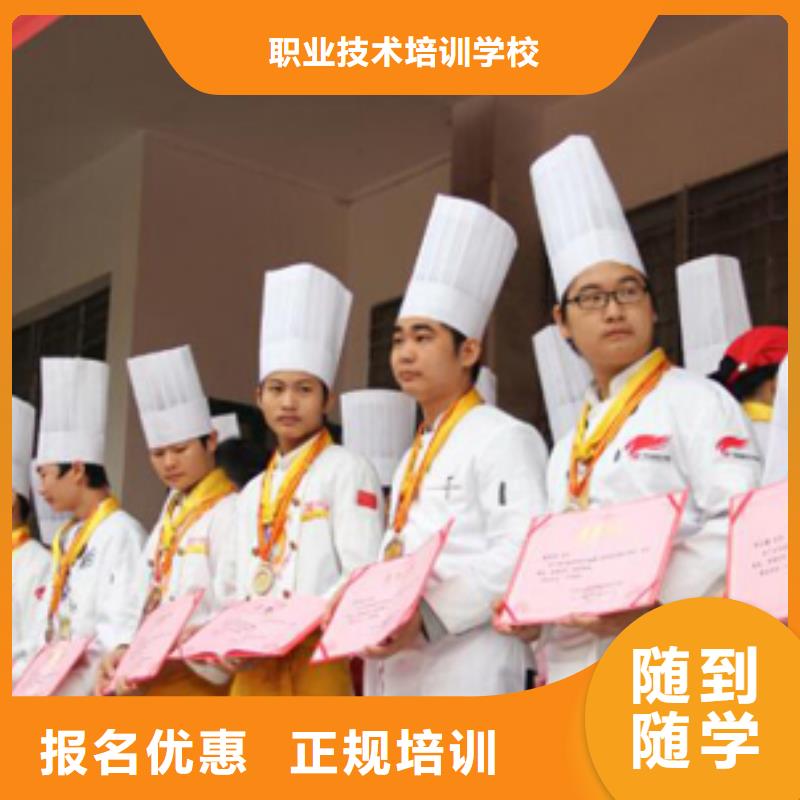 哪里可以廚師培訓(xùn)