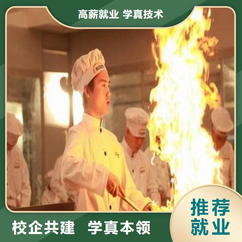 廚師培訓怎樣