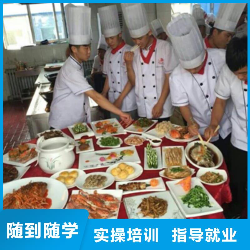 全國廚師學校招生