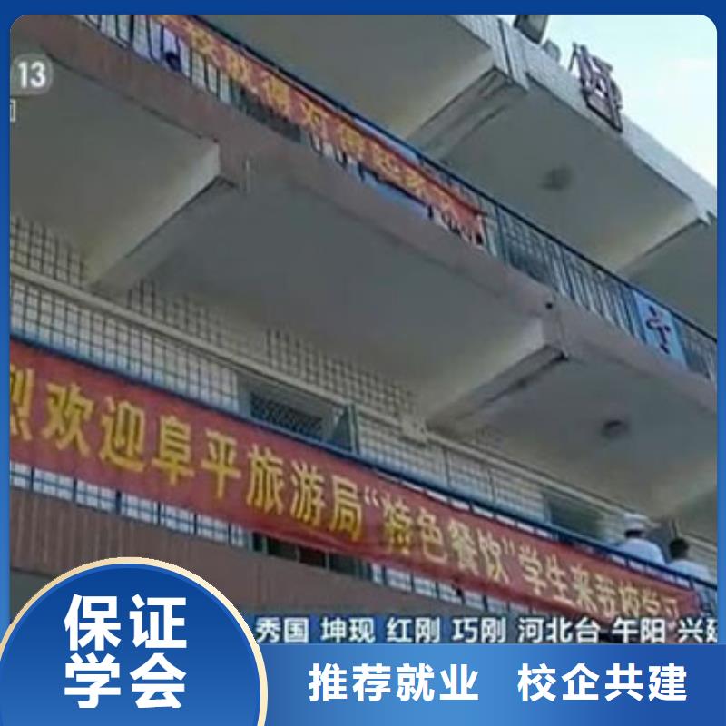 廚師學校有那些