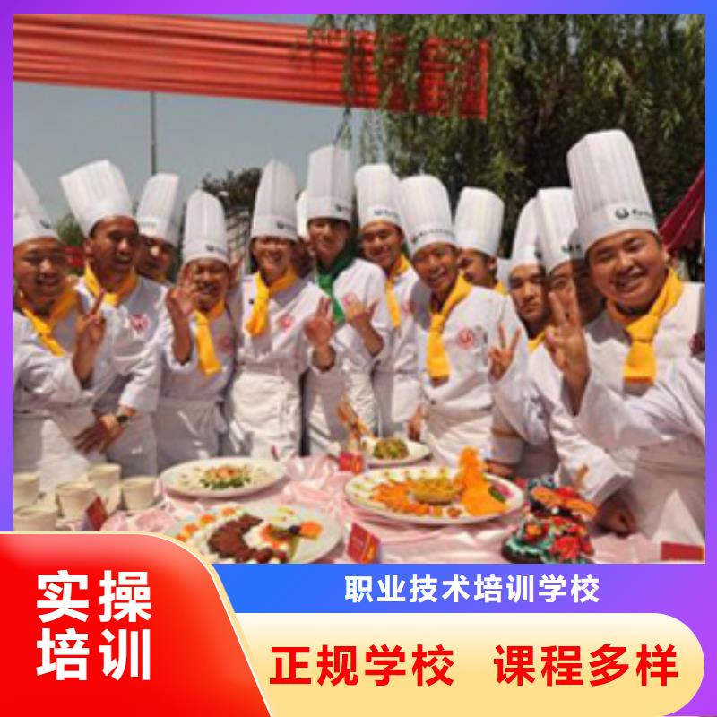 學廚師是在學校里還是出去學