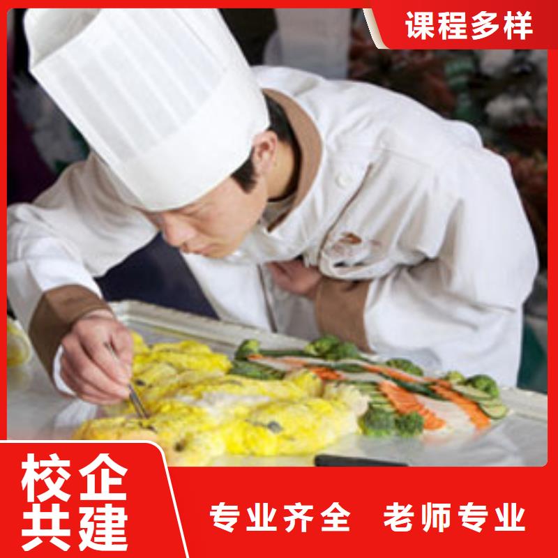 學廚師到哪兒