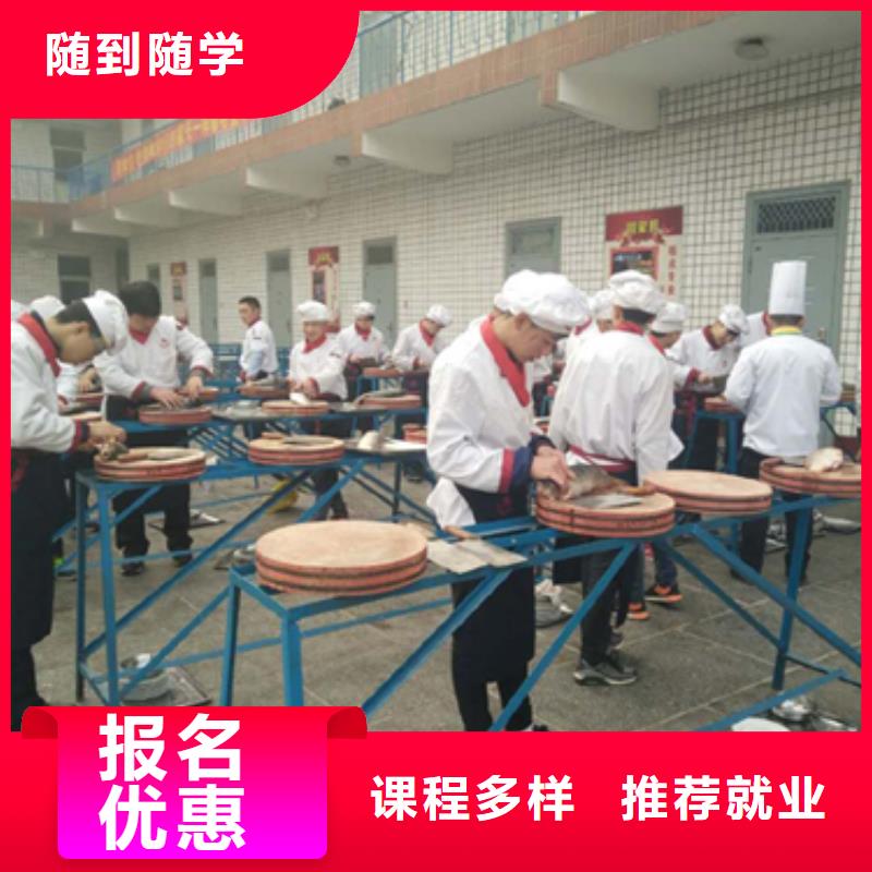 初中畢業廚師學校
