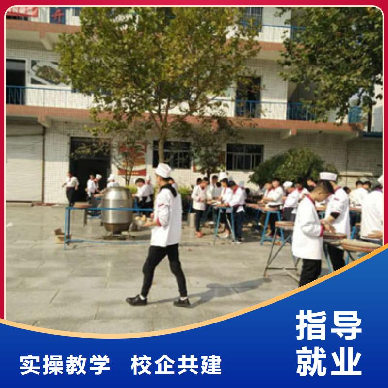 私人廚師學校招生
