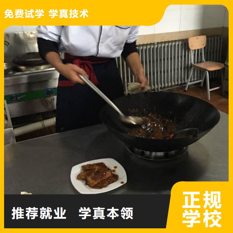 廚師培訓班學多久