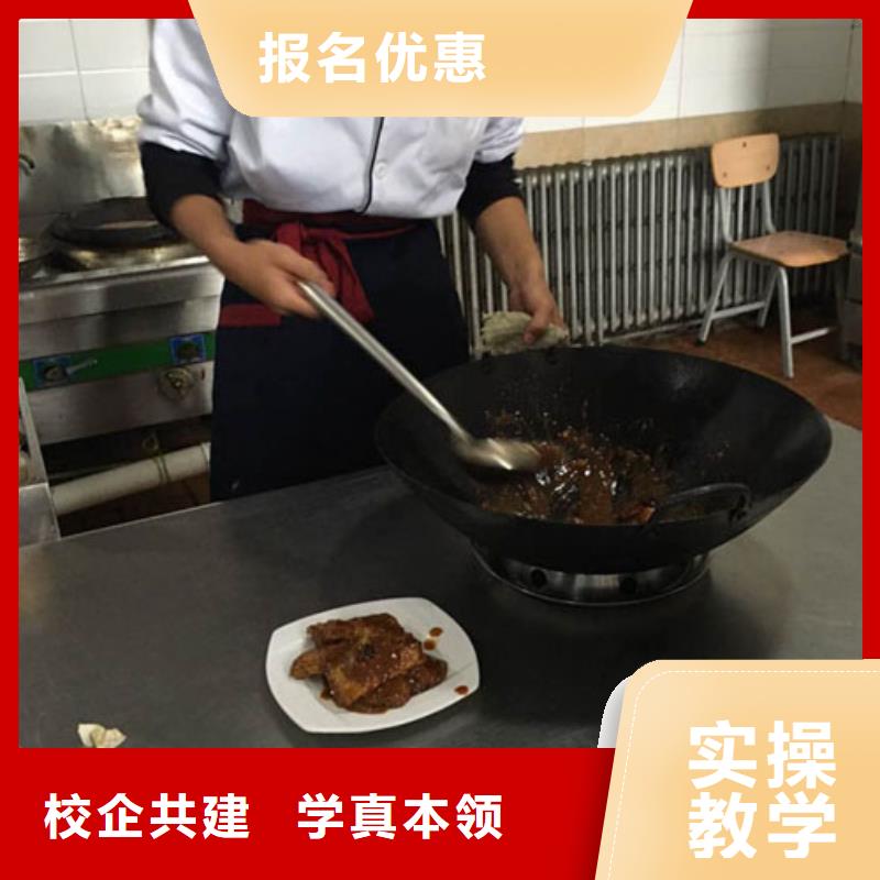 的廚師培訓學校