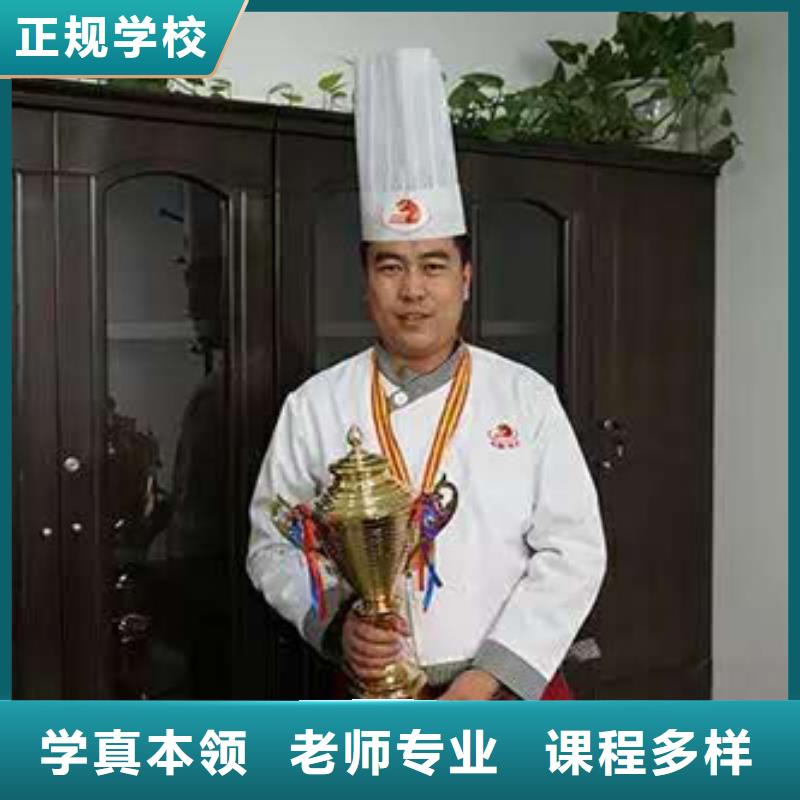 廚師培訓怎樣