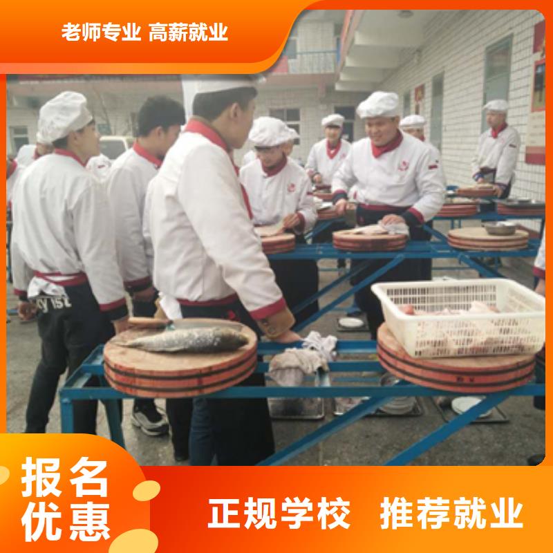 學(xué)廚師烹飪到哪里好？辦學(xué)正規(guī)的烹飪廚師技校|學(xué)廚師到虎振好就業(yè)