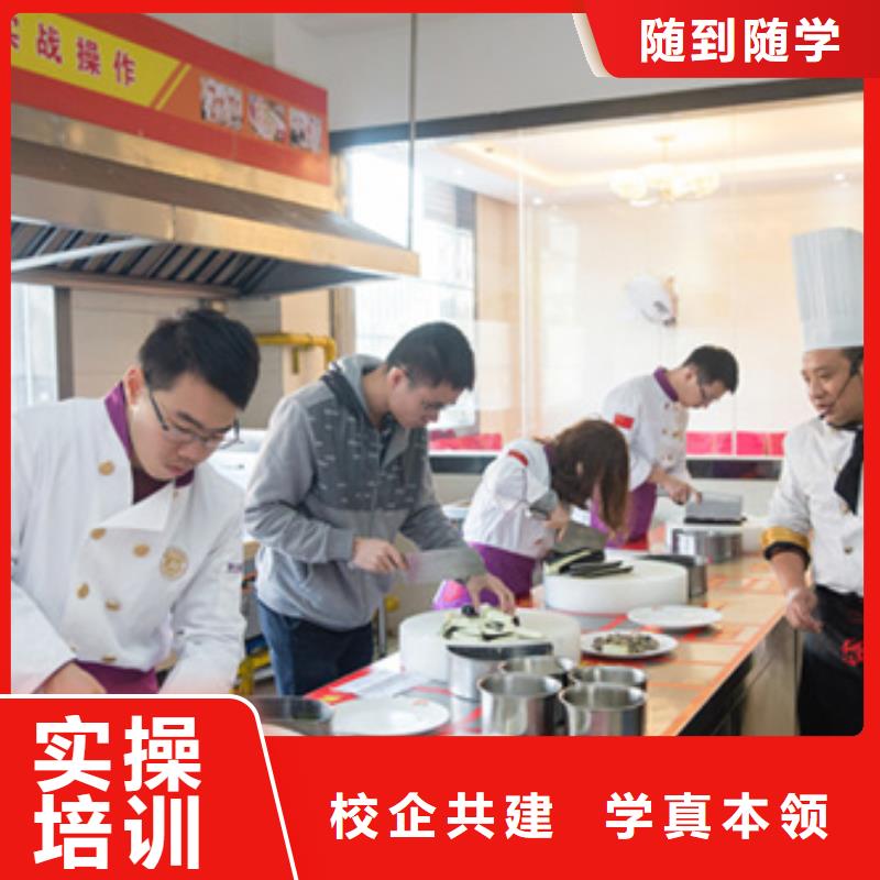 廚師培訓(xùn)哪個(gè)好