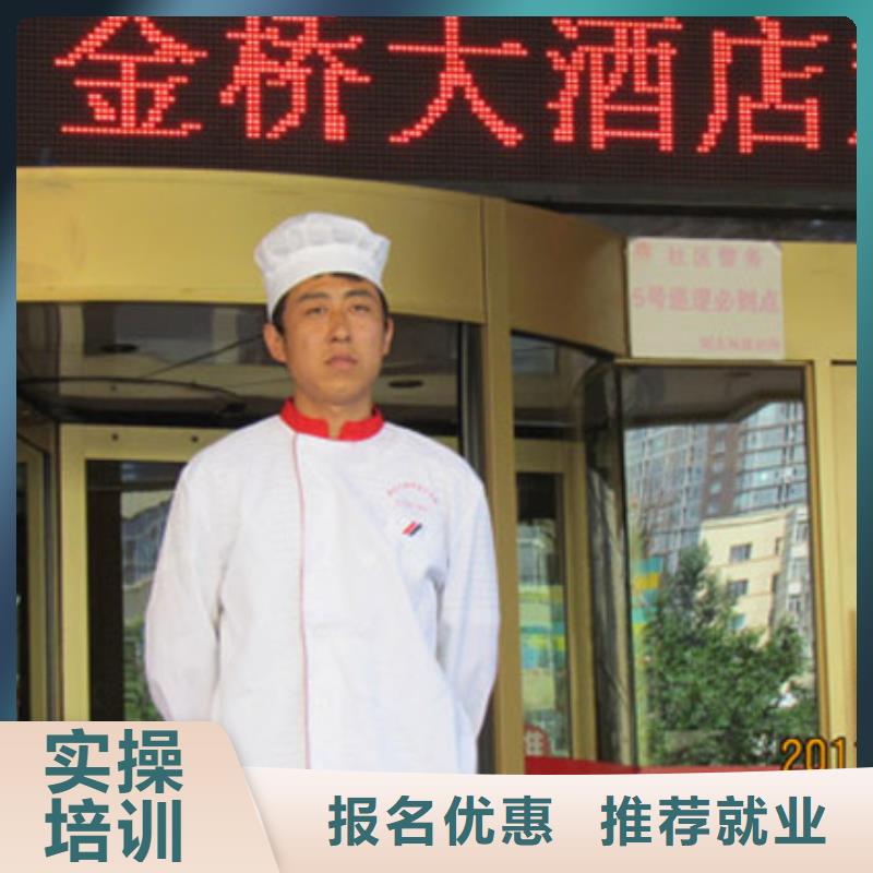 哪有廚師培訓(xùn)班