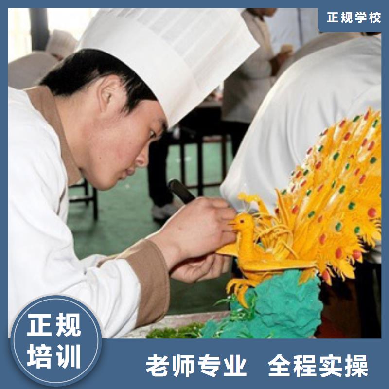 廚師技術培訓中心