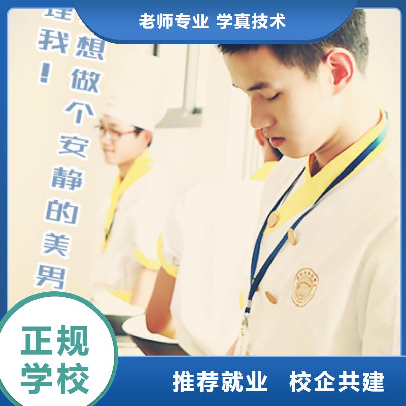 廚師學什么專業(yè)