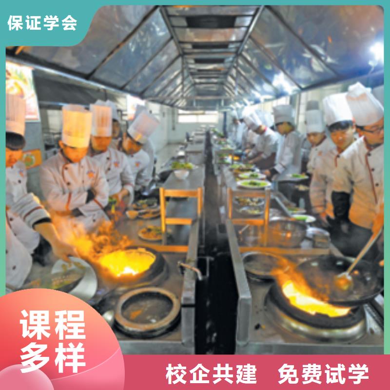 的廚師培訓學校