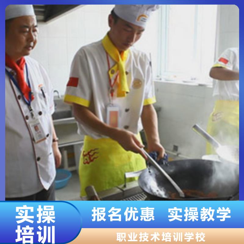 廚師技巧培訓機構