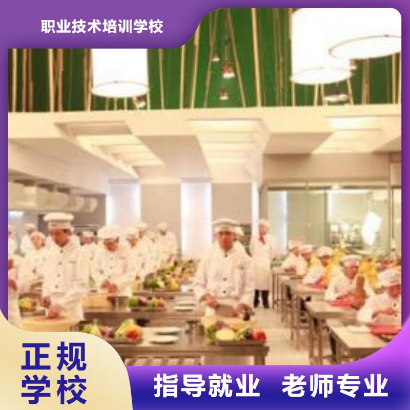 專業廚師培訓哪家好