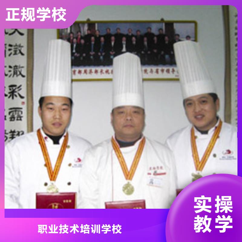 私人廚師學校招生