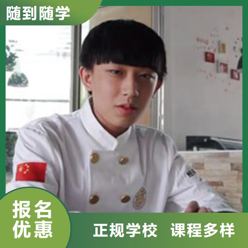 學中餐烹飪到虎振技校