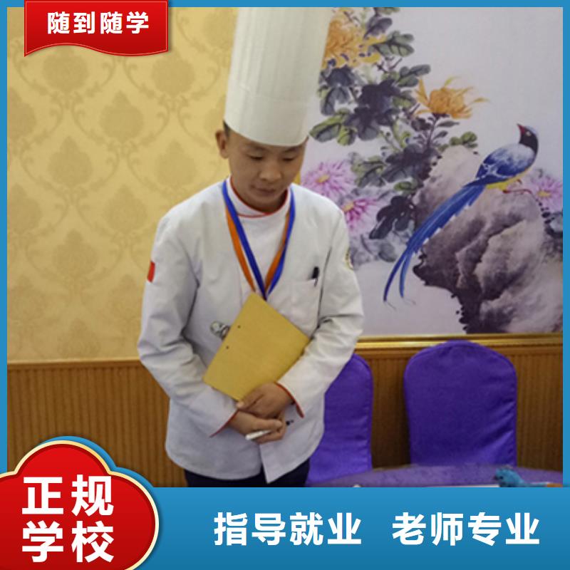 廚師培訓(xùn)哪個(gè)好