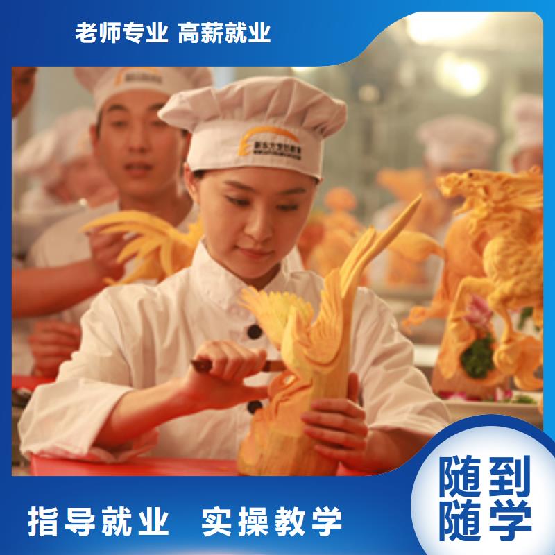 廚師培訓(xùn)班學(xué)多久