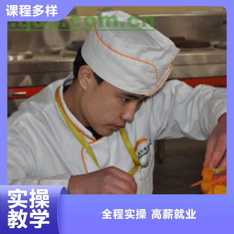 全國廚師學校哪個好