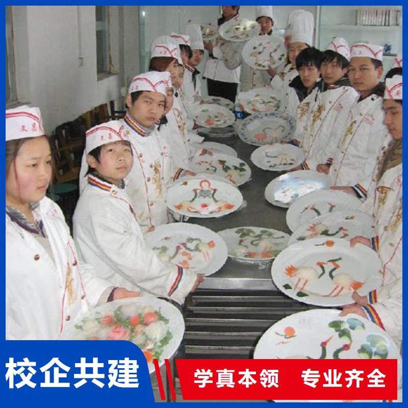 學習廚師培訓班