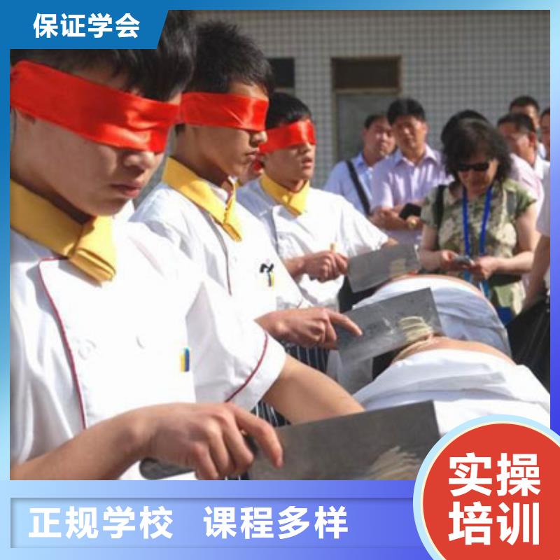 學廚師哪些學校好