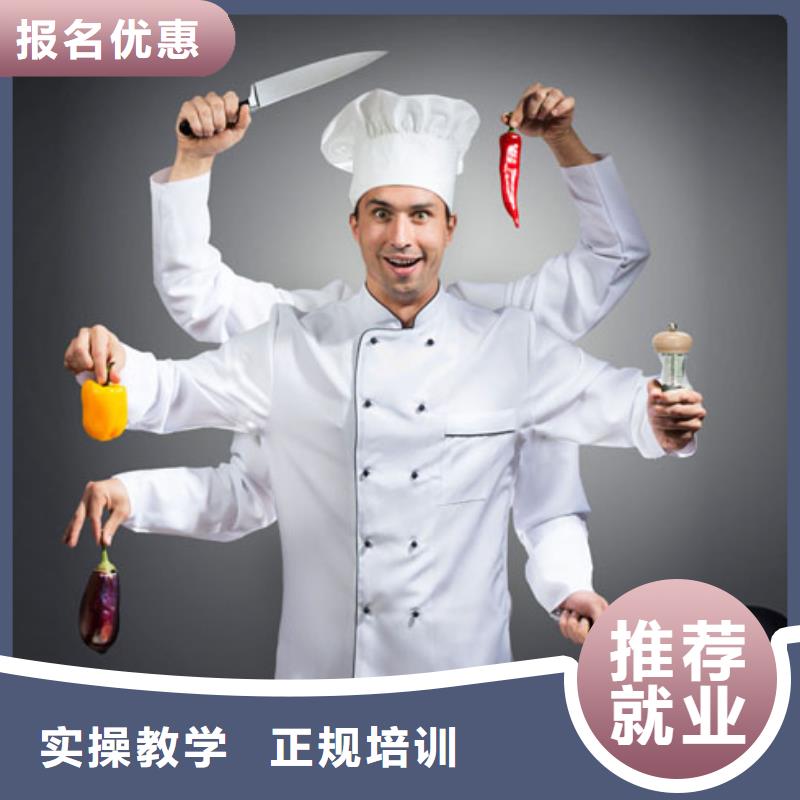 廚師學校有那些