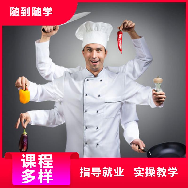 學廚師到哪兒