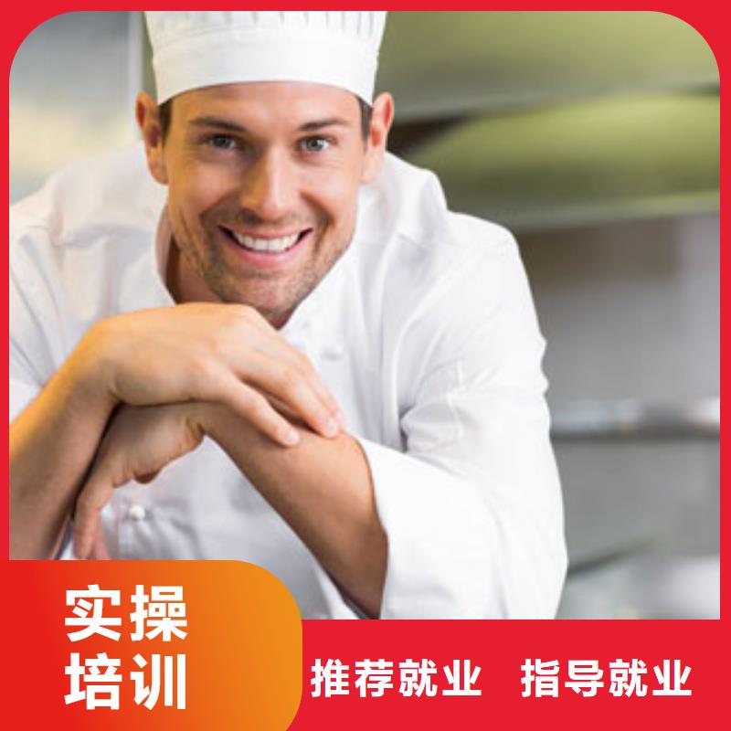 哪有廚師培訓(xùn)班