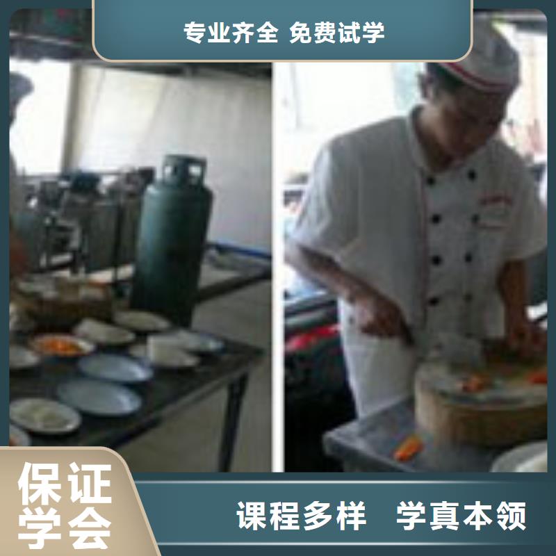 廚師技巧培訓機構