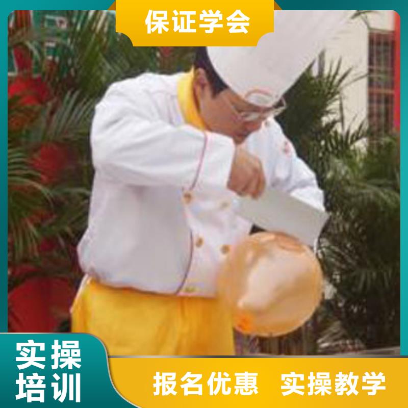 學廚師到哪兒