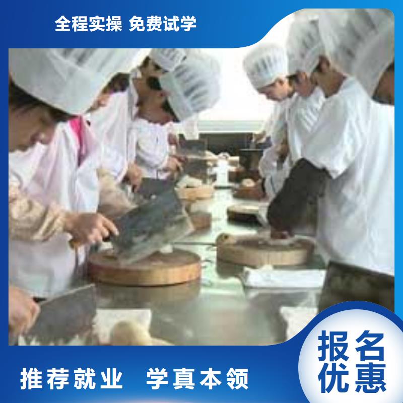 廚師培訓(xùn)地址