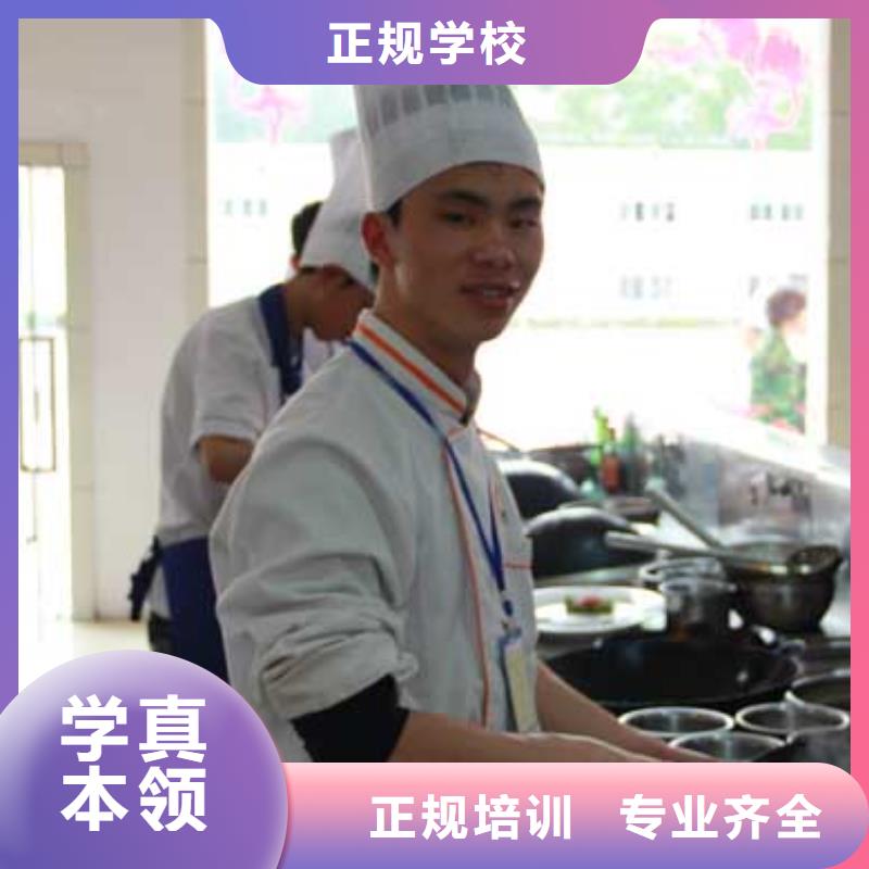 的廚師培訓學校