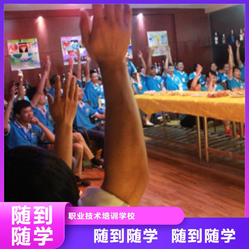 能安排工作的廚師學(xué)校