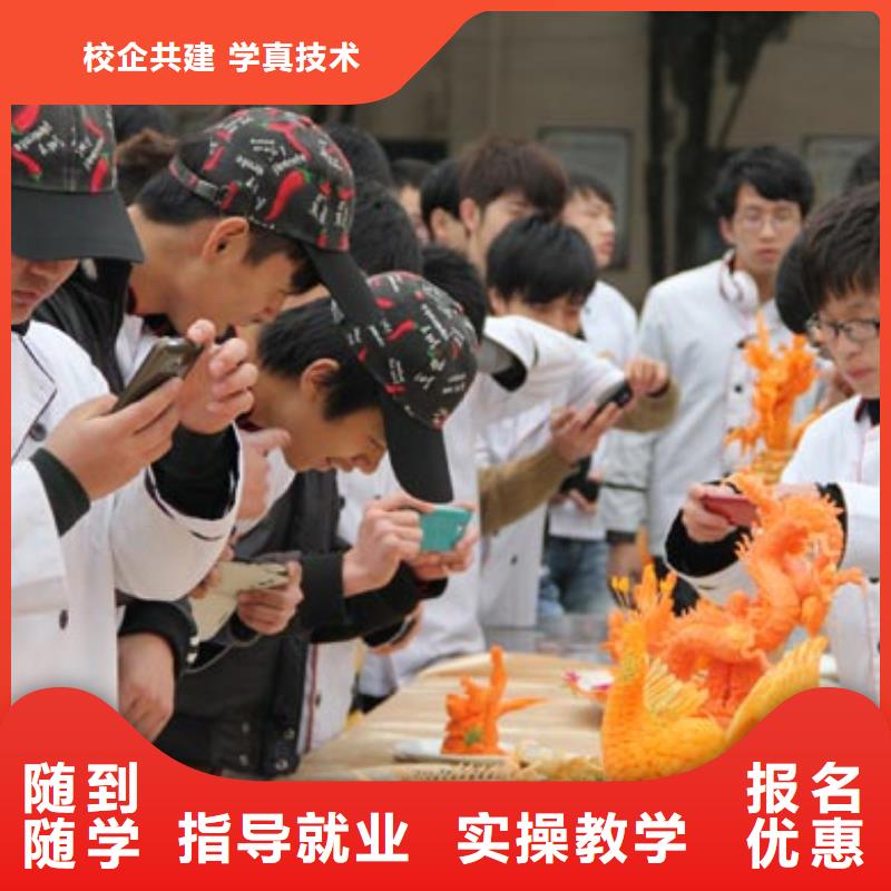 廚師培訓(xùn)地址