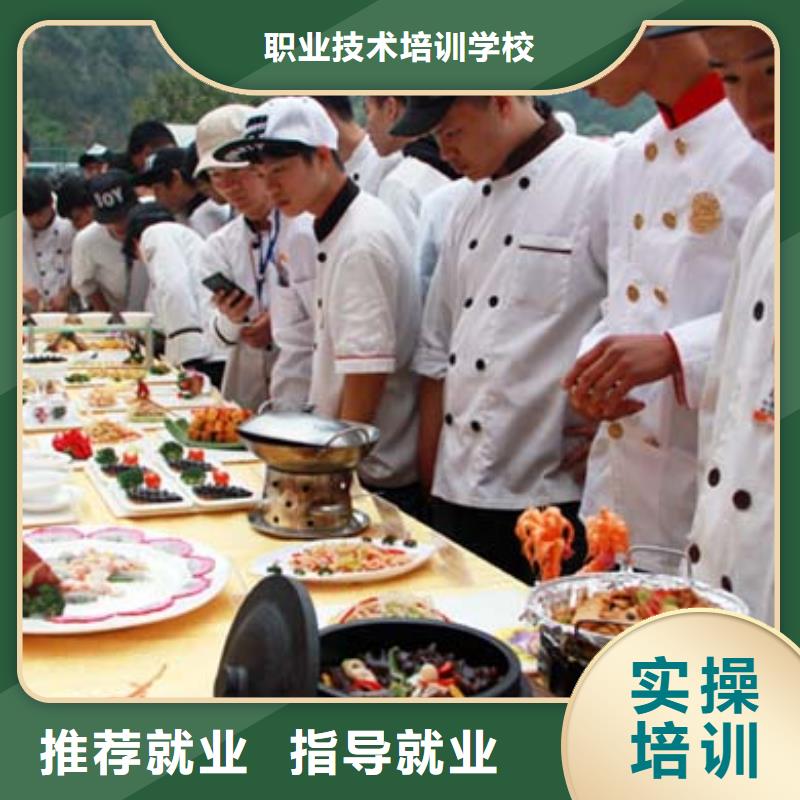 私人廚師學校招生