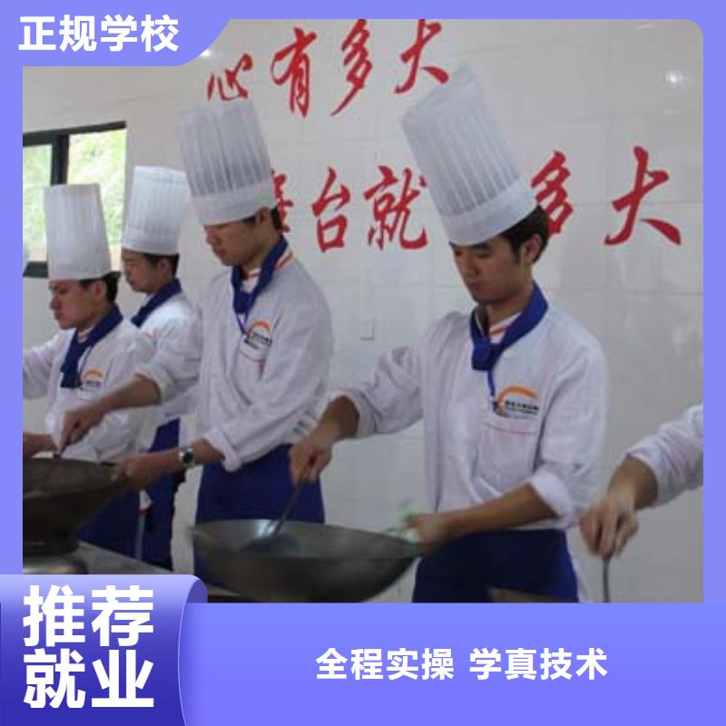 業(yè)余廚師培訓(xùn)學(xué)校