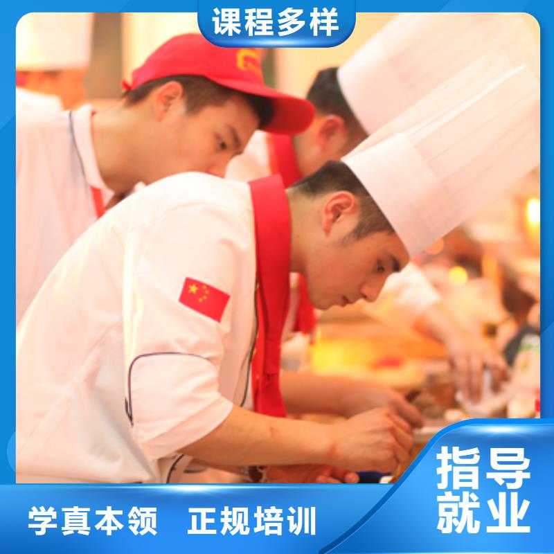 學廚師到哪兒