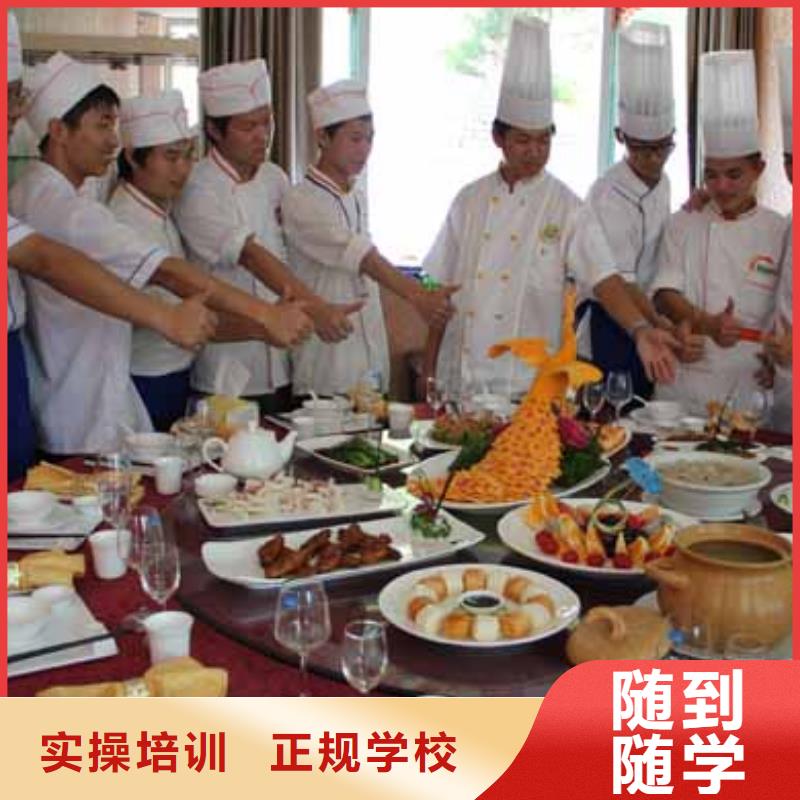 學(xué)廚師到哪兒