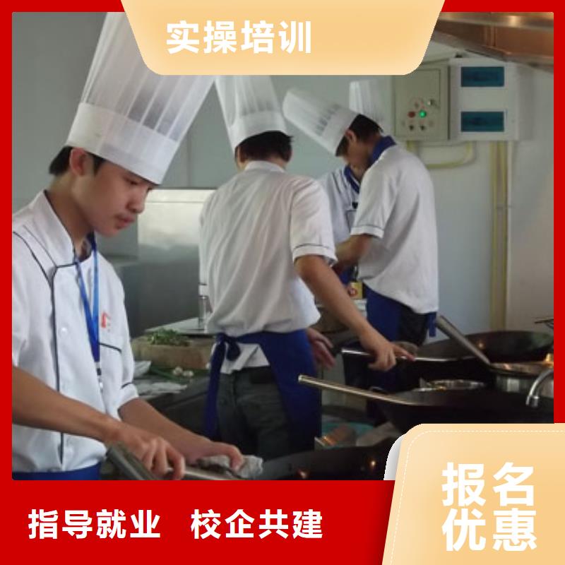 業(yè)余廚師培訓(xùn)學(xué)校