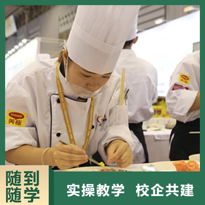 哪有廚師培訓班