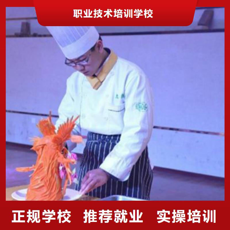 學廚師到哪里