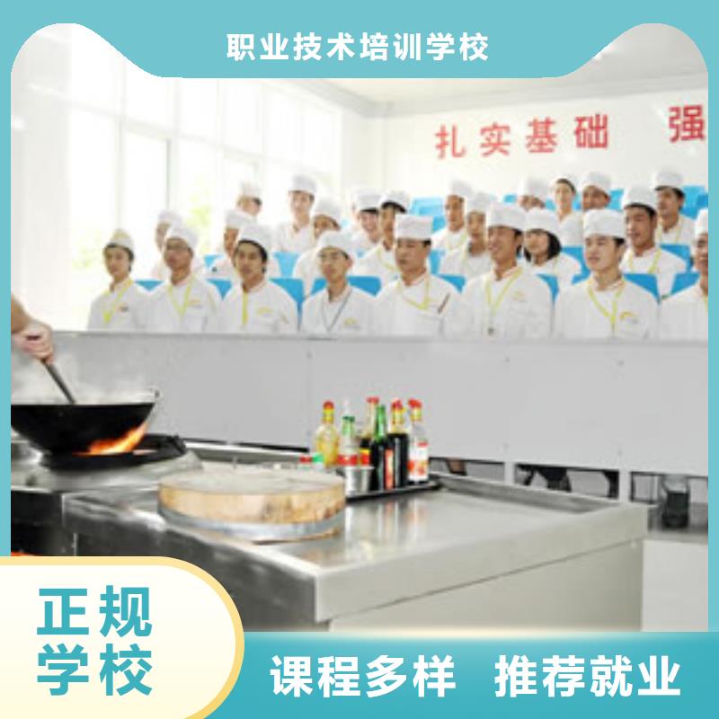 學廚師哪些學校好