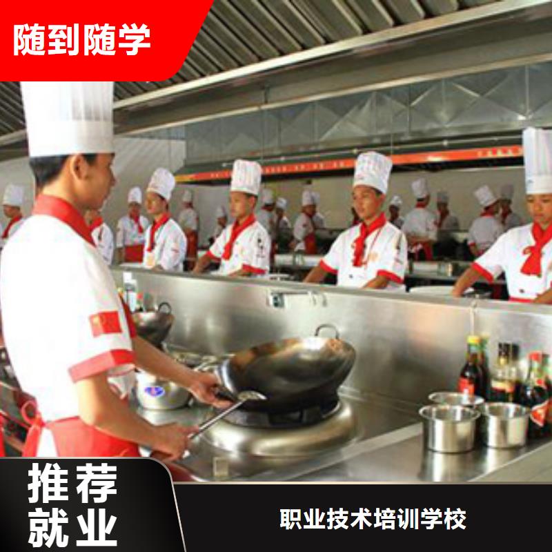 虎振烹飪虎振學(xué)校報(bào)名地址學(xué)真技術(shù)