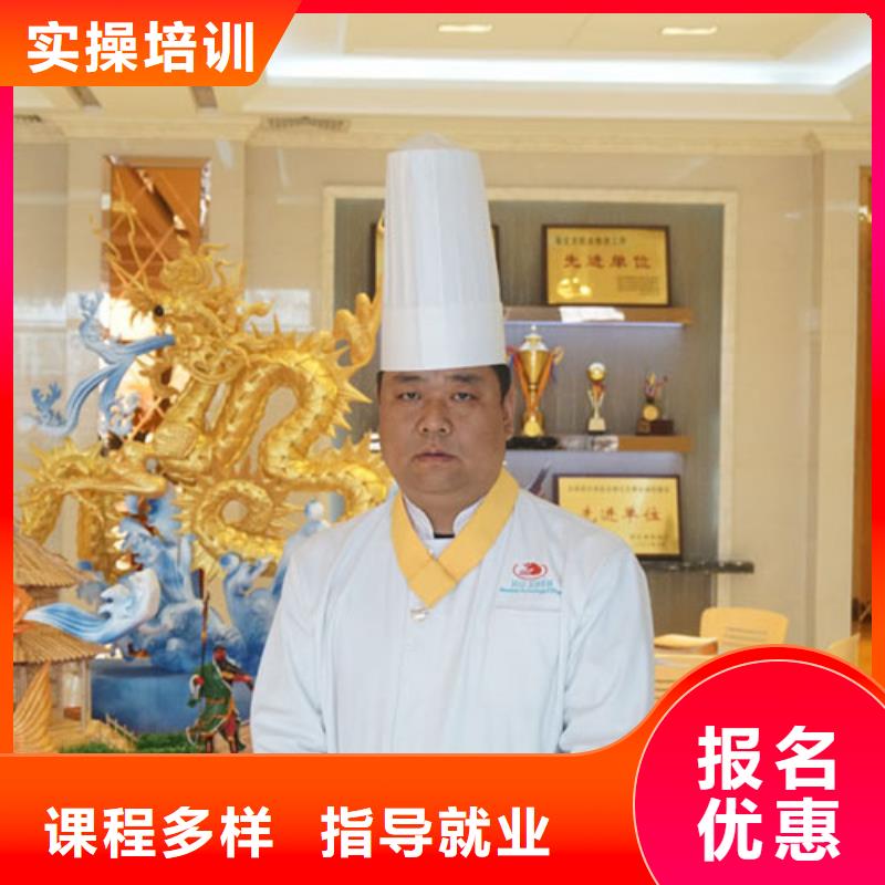 廚師培訓怎樣