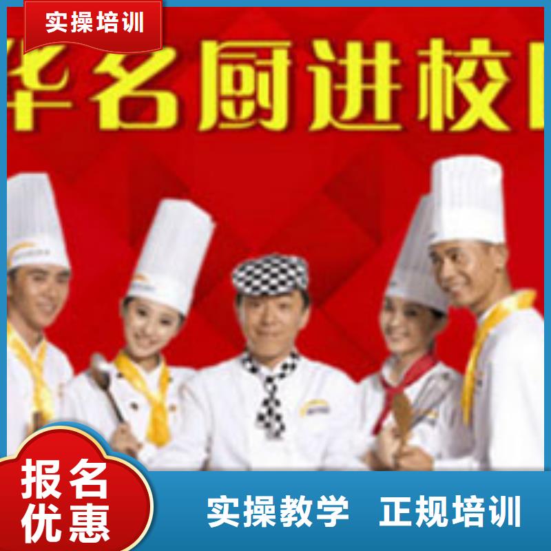 廚師技校招生地點(diǎn)