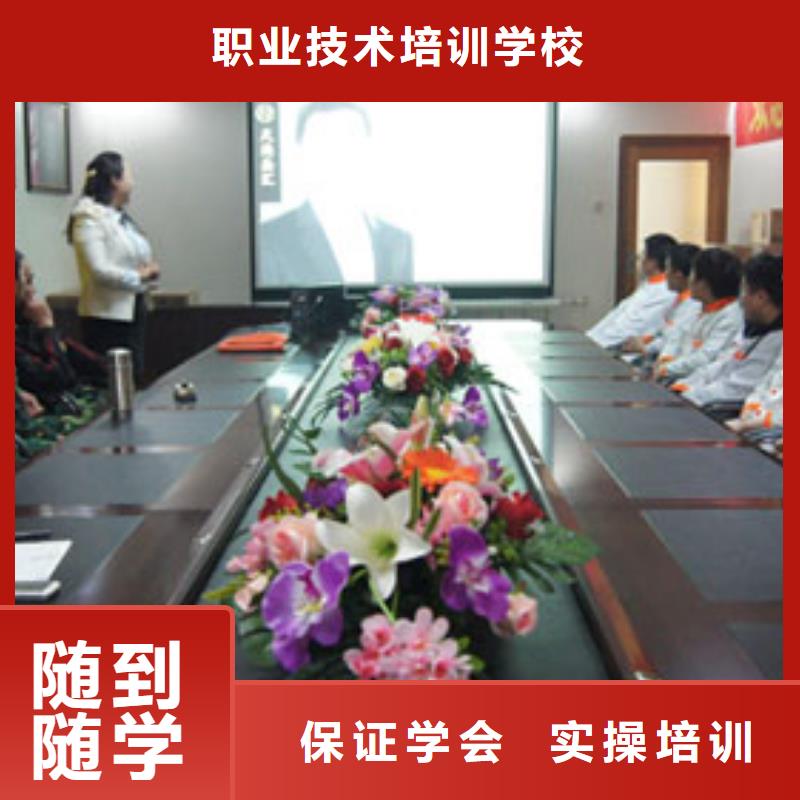 廚師學校有那些