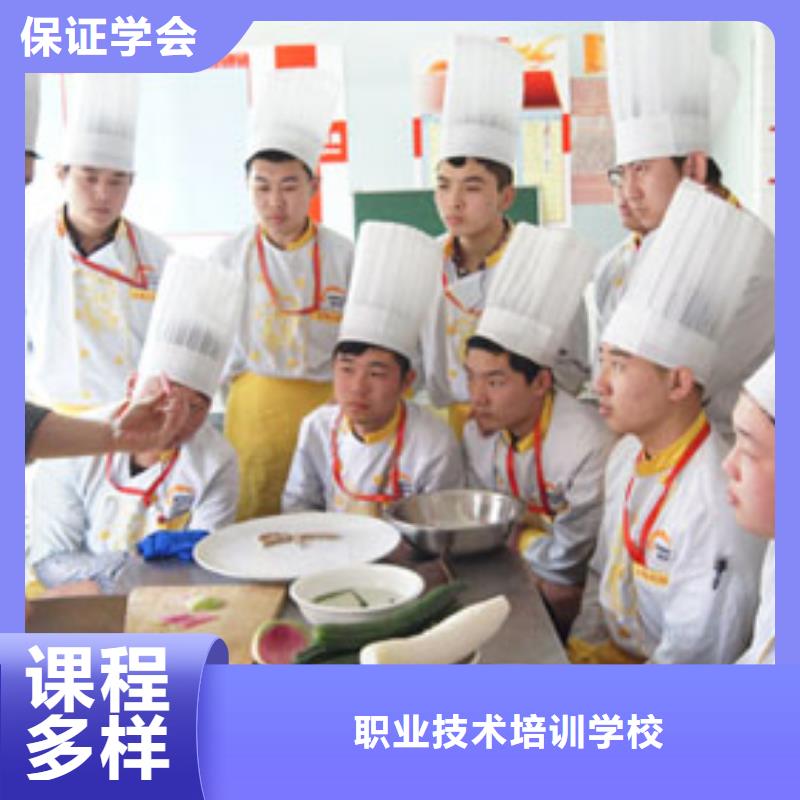 業余廚師培訓學校