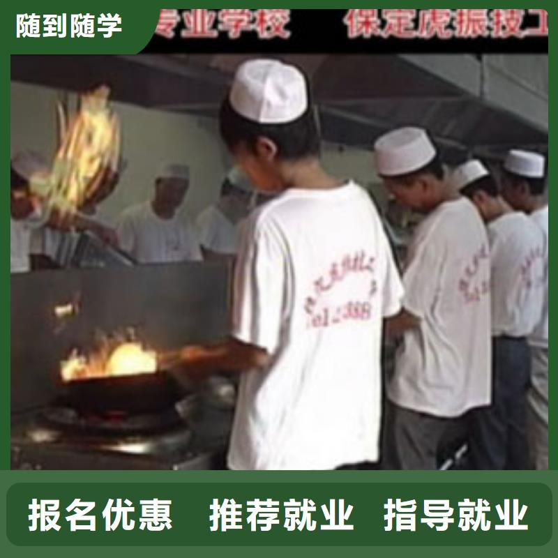學廚師是在學校里還是出去學