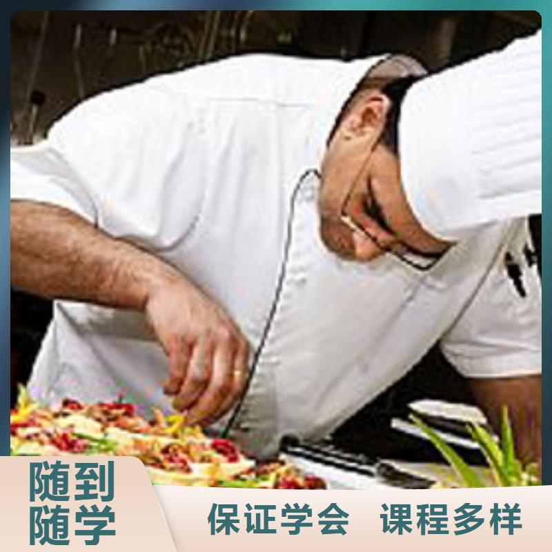 學廚師先學什么